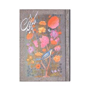 کتاب قرآن کریم ترجمه استاد الهی قمشه ای نشر ابوترابی و رشیدی