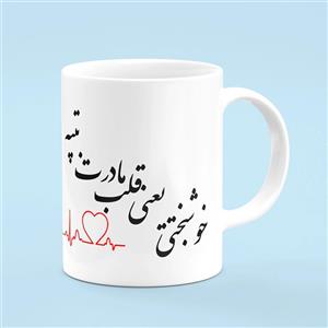 ماگ طرح روز مادر کد 8