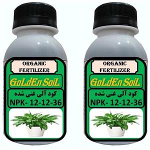 کود مایع ارگانیک NPK12-12-36 گلدن سویل مدلG02 حجم 120 میلی لیتر بسته 2 عددی