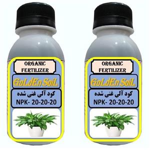 کود مایع ارگانیک NPK20-20-20 گلدن سویل مدلG02 حجم 120 میلی لیتر بسته 2 عددی