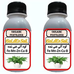 کود مایع ارگانیک عناصر ریز مغذی گلدن سویل مدلG02 حجم 120 میلی لیتر بسته 2 عددی
