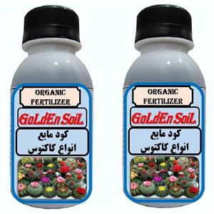کود مایع ارگانیک مخصوص کاکتوس گلدن سویل مدلG02 حجم 120 میلی لیتر بسته 2 عددی