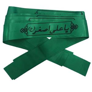 سربند عزاداری مدل یا علی اصغر بسته 5 عددی