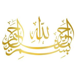 برچسب بدنه موتورسیکلت  شیپرس طرح بسم الله کد MB001