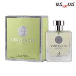 ادوپرفیوم الهامبرا ورسنسیا ایسنس ALHAMBRA versencia essence زنانه حجم 100 میلی لیتر