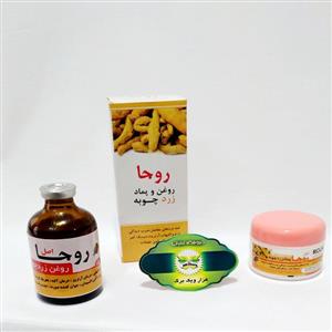 روغن و پماد زردچوبه روجا 100 گرم