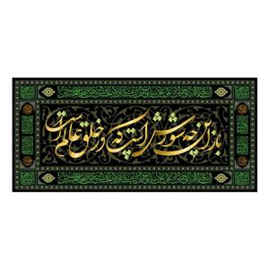 پرچم طرح بازاین چه شورش است کد 6895S