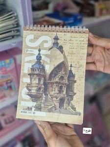 دفتر یادداشت فانتزی