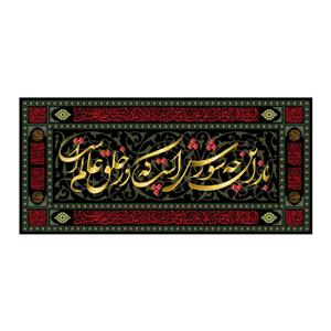 پرچم مدل بازاین چه شورش است کد 6898M