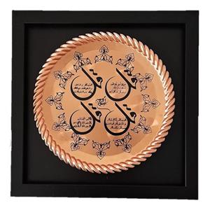 تابلو مسی طرح چهار قل به همراه قاب کد T-1 