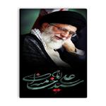 کاشی اطلس آبی طرح امام علی خامنه ای   مدل T5295