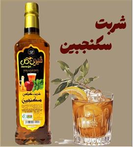 شربت گیاهی سکنجبین