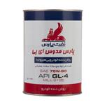 روغن دنده نفت پارس مدل پارس مدوس کد SAE 75w-80 حجم 0.946 لیتر