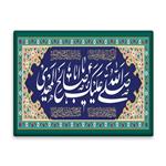 کاشی اطلس آبی طرح صلی الله علیک یا ابا صالح المهدی  مدل T5233