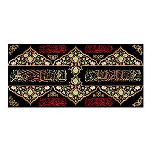 پرچم مدل کتیبه پشت منبری ویژه محرم کد 6765M