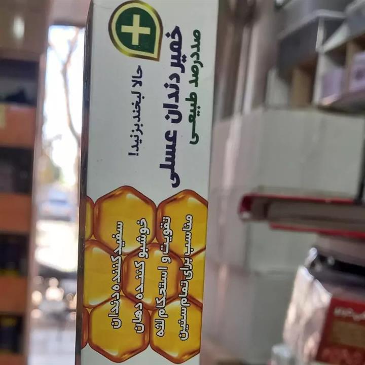خمیردندان طبیعی