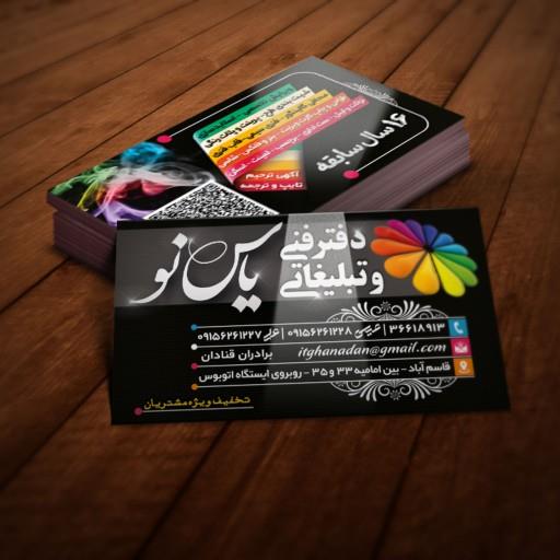 طراحی کارت ویزیت