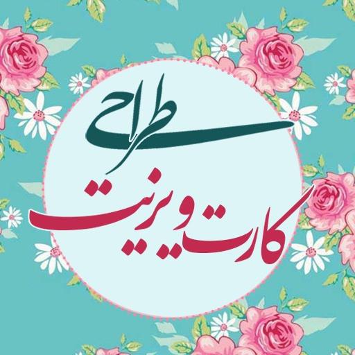 طراحی کارت ویزیت