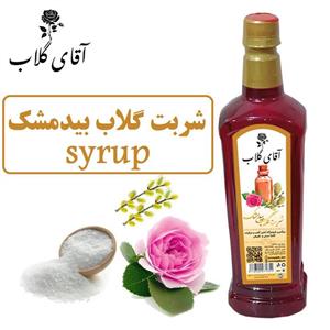 شربت گلاب بیدمشک