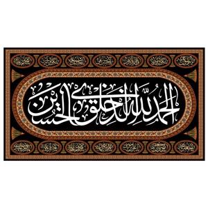 پرچم مدل محرم امام حسین علیه السلام کد 205.85150