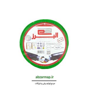 سیم برق افشان1در2/5 اعتماد کابل البرز مدلetemad asl
