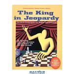 دانلود کتاب The King in Jeopardy: The Best Techniques for Attack and Defense (Comprehensive Chess Course Series)