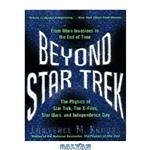 دانلود کتاب Beyond Star Trek: physics from alien invasions to the end of time