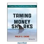 دانلود کتاب Taming the Money Sharks: 8 Super-Easy Stock Investment Maxims 