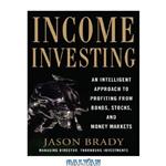 دانلود کتاب Income investing: an intelligent approach to profiting from bonds, stocks and money markets