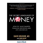 دانلود کتاب The Secret Language of Money: How to Make Smarter Financial Decisions and Live a Richer Life