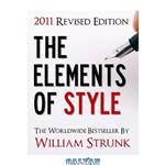 دانلود کتاب The Elements of Style (2011)