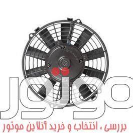 فن محوری گرد 24 ولت دیسی، کاربری دمنده خودرویی ساخت کرماس ترکیه، کد فنی 74315003