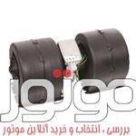 فن حلزونی 24 ولت دیسی، کاربری تهویه مطبوع خودرویی ساخت کرماس ترکیه، کد فنی 72240016