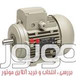 الکتروموتور الکتروژن سه فاز 4 اسب، 3کیلووات، 1500 دور، پوسته آلومینیم