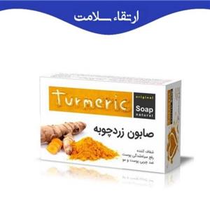 صابون زردچوبه سنتی 