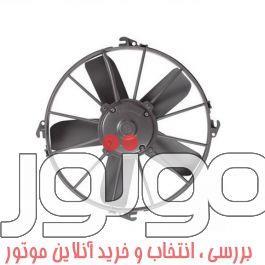 فن محوری گرد 24 ولت دیسی، کاربری دمنده خودرویی ساخت کرماس ترکیه، کد فنی 74316006