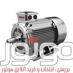 الکتروموتور سه فاز 270 اسب، 200 کیلووات، 3000 دور سری YU پایه دار چدنی جمکو 