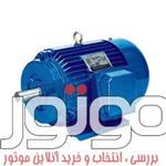 الکتروموتور استریم سه فاز 2 اسب، 1.5 کیلووات، 900 دور، پایه دار چدنی استریم چین، سری Y