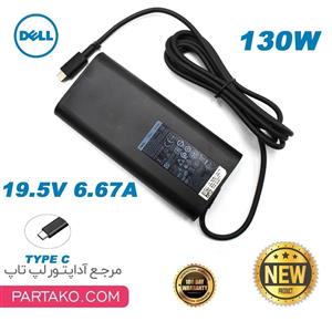 شارژر اورجینال لپ تاپ دل DELL 19.5V 6.67A TYPE-C 130W – آداپتور اصلی دل 19.5 ولت 6.67آمپر 130 وات