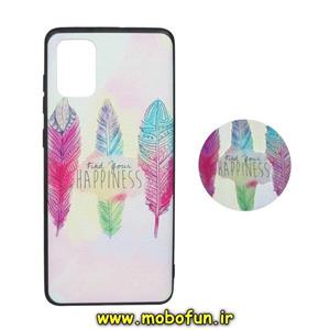 قاب گوشی Galaxy A71 سامسونگ فانتزی سوزنی برجسته طرح پر رنگی پاپ سوکت دار کد 356