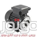 الکتروموتور ایتالیایی چیما تکفاز کلاچ دار 0.25 کیلووات، 1400 دور، پایه و نیم فلنج