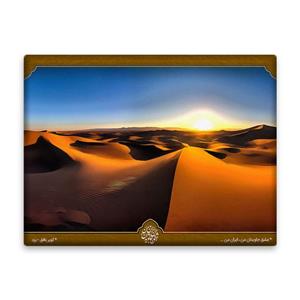 کاشی اطلس آبی طرح کویر بافق یزد  مدل T5532