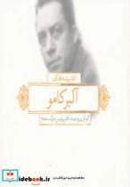 کتاب اندیشه های آلبر کامو (2زبانه) - اثر آلبر کامو - نشر بدیهه-لیوسا