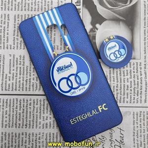 قاب گوشی Galaxy S9 Plus سامسونگ فانتزی سوزنی برجسته طرح استقلال Esteghlal پاپ سوکت دار کد 28