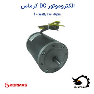 الکتروموتور DC صنعتی کرماس ترکیه 400 وات 24 ولت 2800 دور