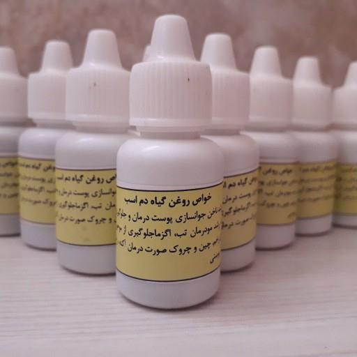 روغن گیاه دم اسب