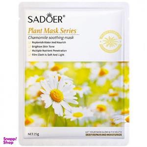 ماسک صورت سادور مدل گل بابونه وزن 25 گرم