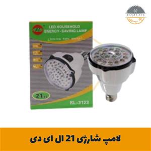 لامپ شارژی 21 ال ای دی هم اضطراری هم چراغ قوه