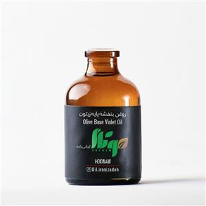 روغن بنفشه پایه زیتون