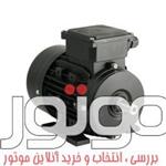 الکتروموتور ایتالیایی چیما تکفاز 0.25 کیلووات، 1400 دور، پایه دار